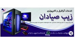 خدمات گرافیکی