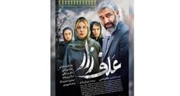 فیلم علف زار